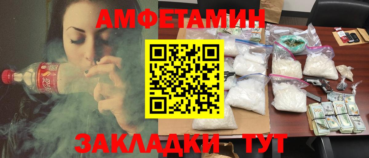 АМФЕТАМИН  АМФ  Крымск  Вход с VPN  Amphetamine 97% 