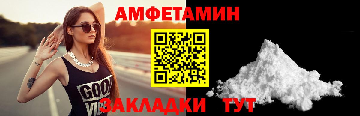 Amphetamine VHQ Крымск