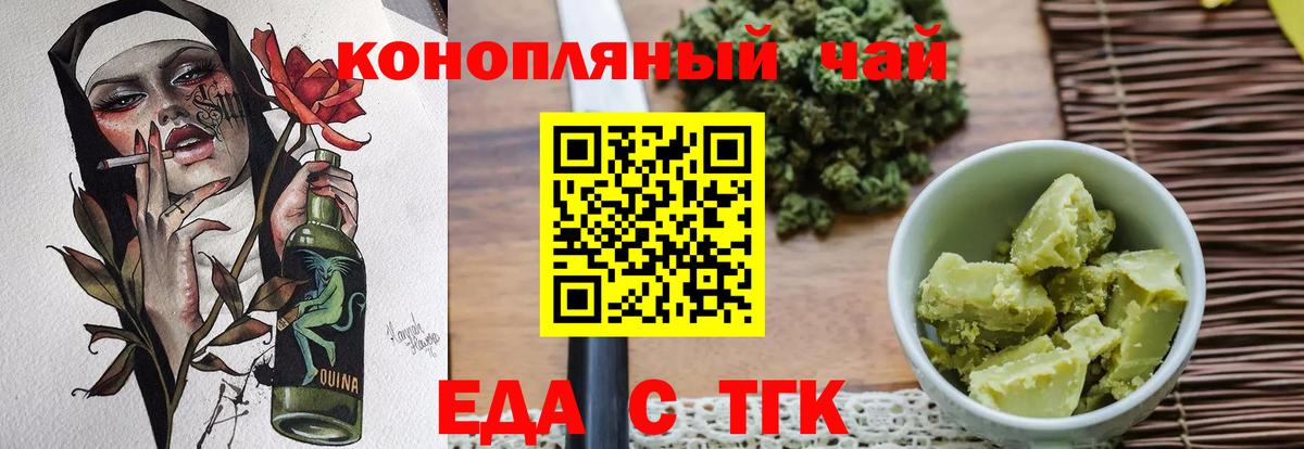 Cannafood конопля Крымск