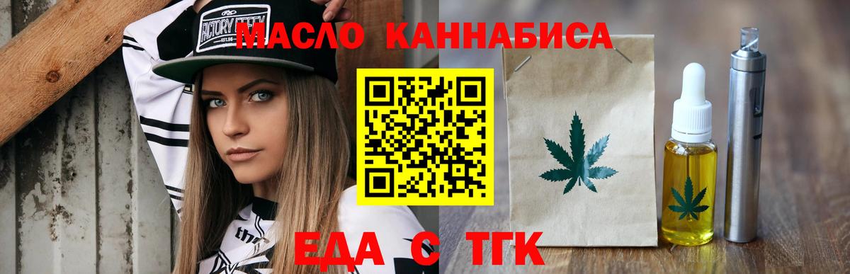 Cannafood конопля  Вход с VPN  Крымск 