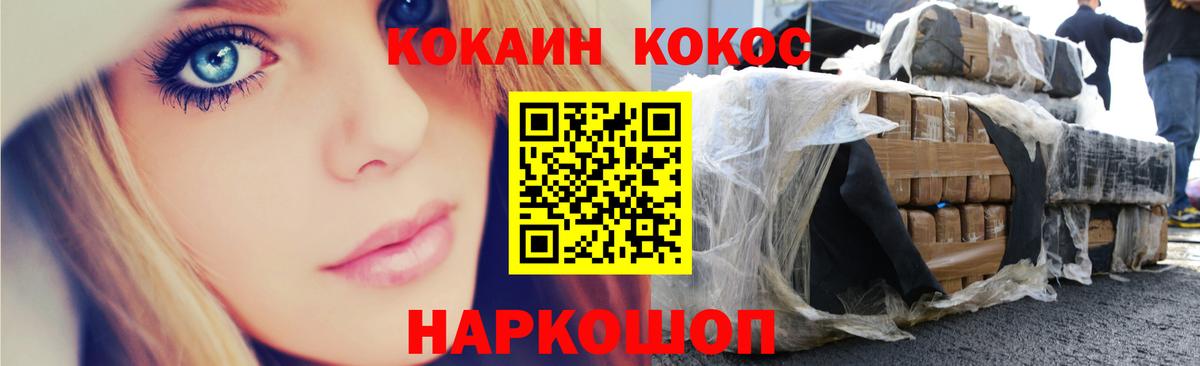 COCAIN Эквадор Крымск