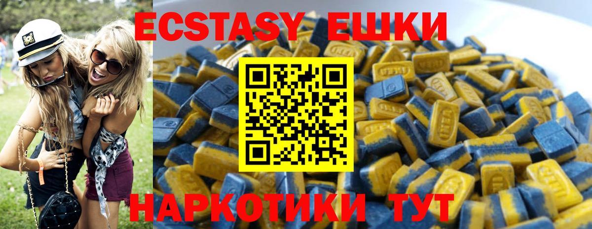 Ecstasy круглые Крымск
