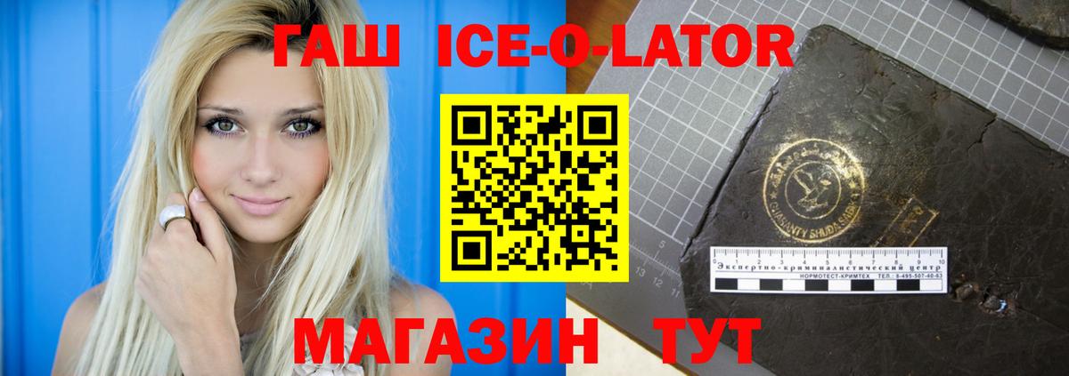 ГАШИШ hashish  Вход с VPN  Крымск 