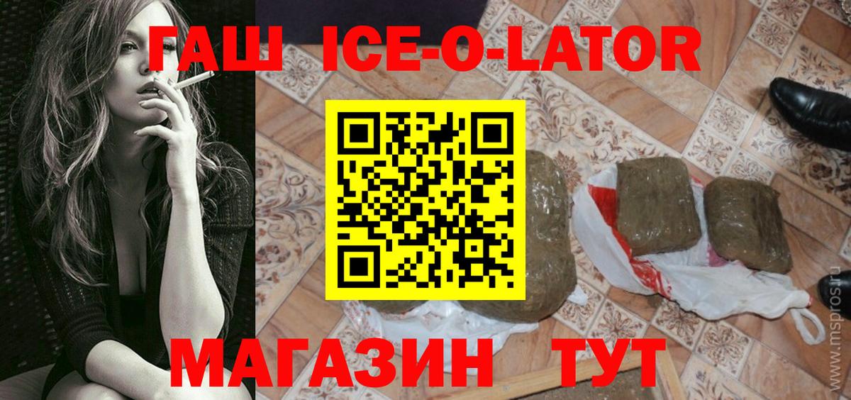 ГАШИШ хэш Крымск