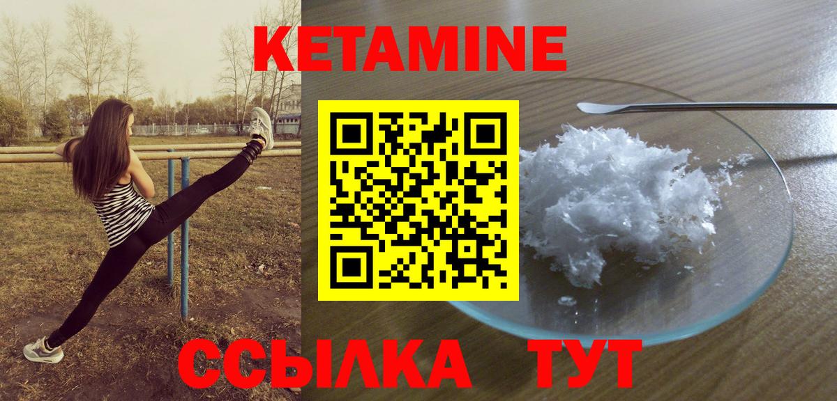 КЕТАМИН VHQ  Вход с VPN  Крымск  Кетамин ketamine 