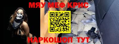 мескалин Кингисепп