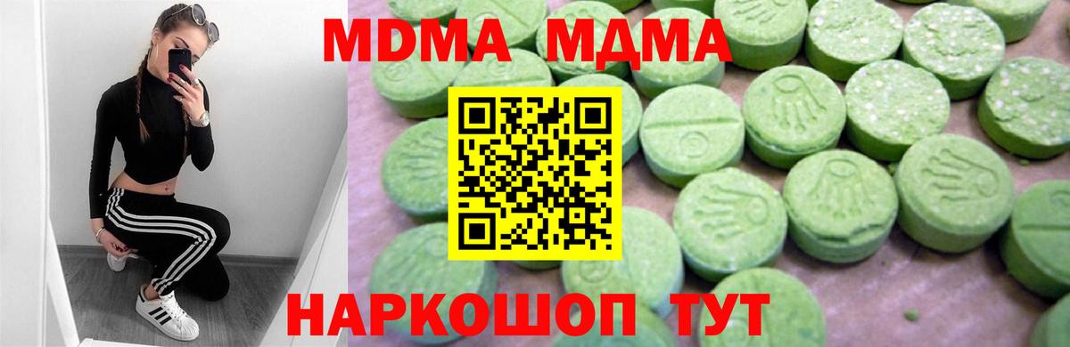 MDMA crystal  Вход с VPN  МДМА  MDMA VHQ  Крымск 