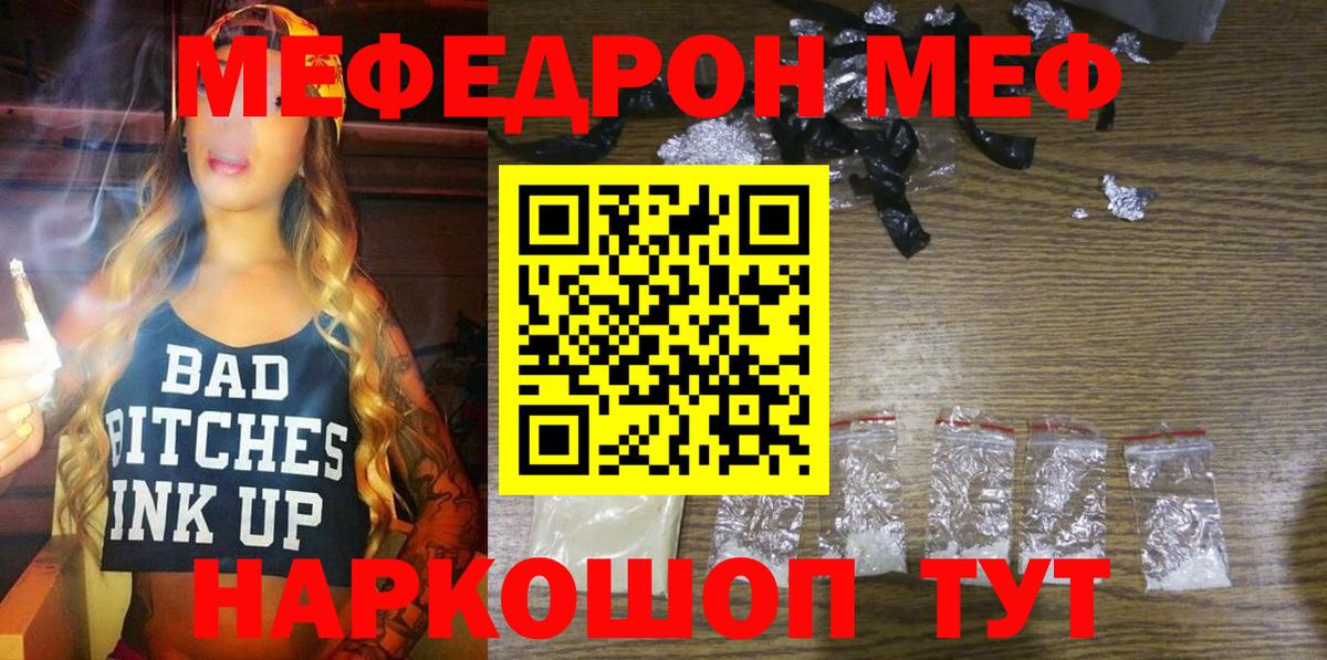 Крымск  МЕФ 4 MMC  Вход с VPN  МЯУ-МЯУ VHQ 