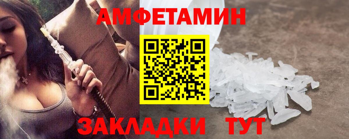 МЕТАМФЕТАМИН Декстрометамфетамин 99.9% Крымск