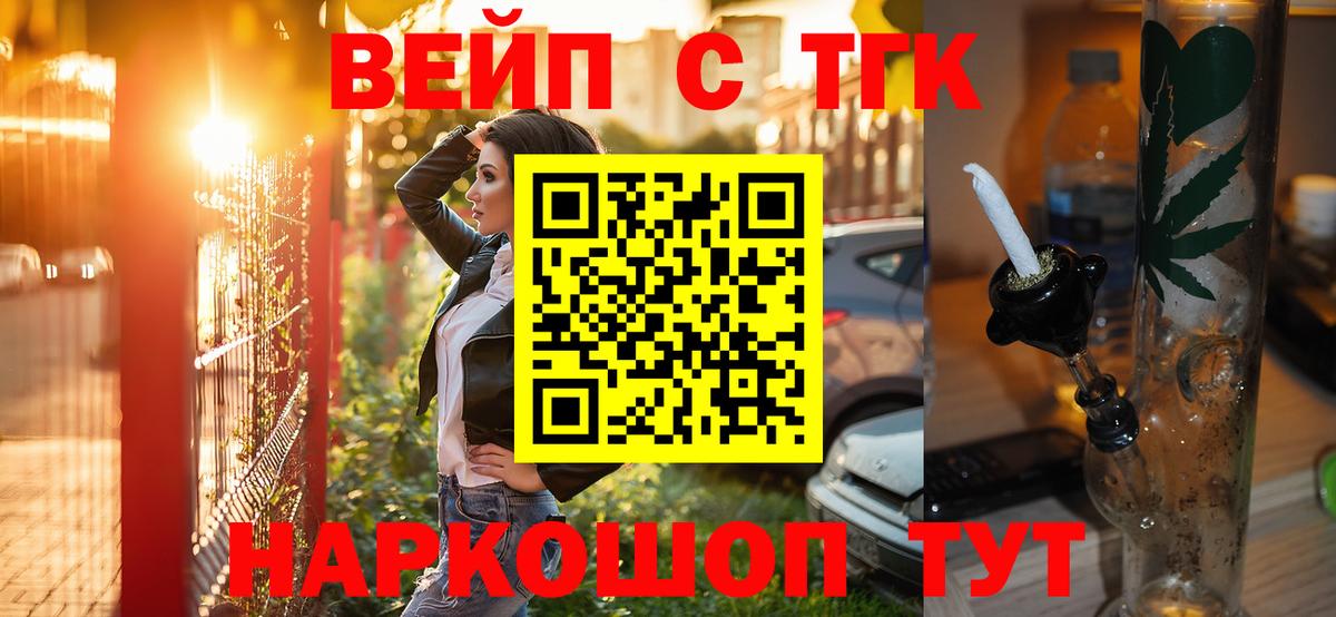 кракен зеркало  Вход с VPN  Дистиллят ТГК концентрат  Крымск  ТГК гашишное масло 